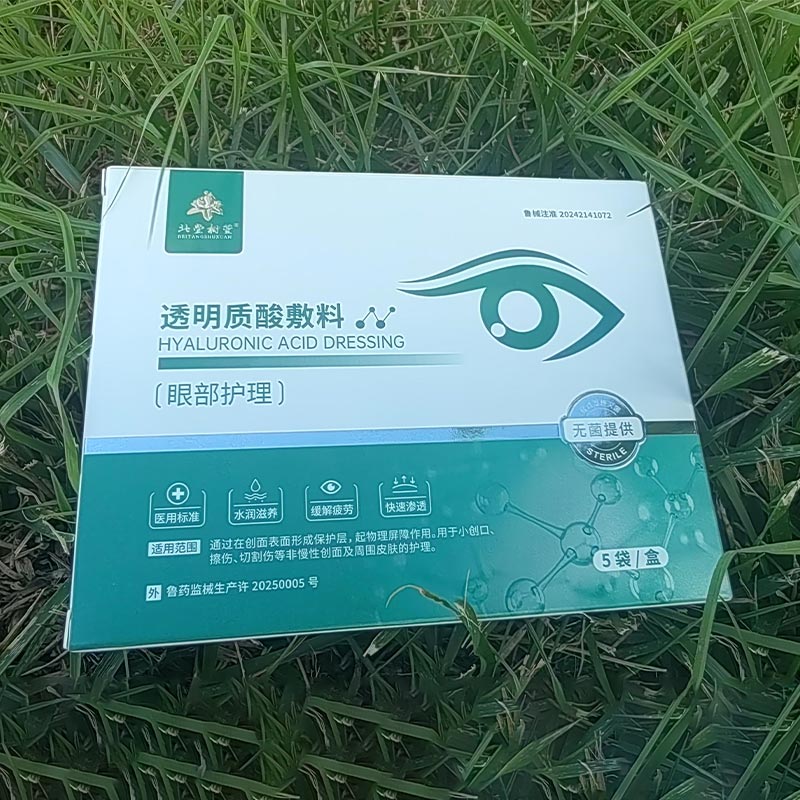 Uravnoteženi in vlažilni obliži za oči Uravnoteženi in vlažilni obliži za oči