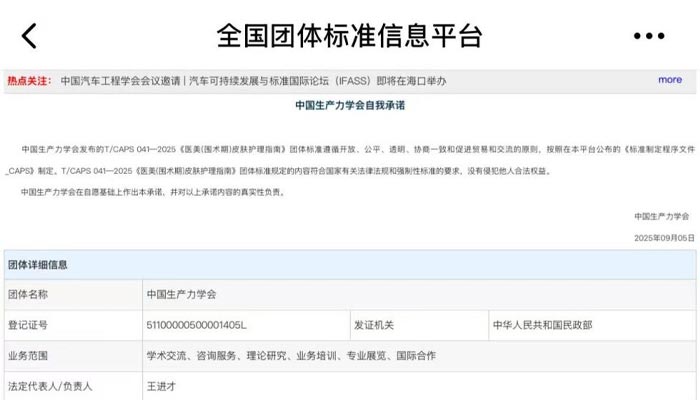Saildar Medical sodeluje pri razvoju uradno objavljenih skupinskih standardov 