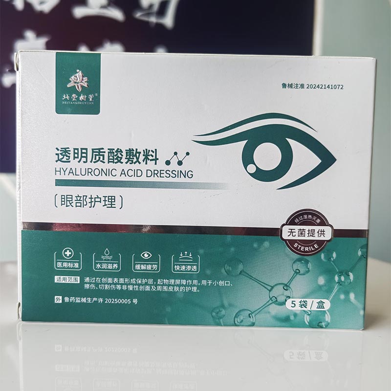 Pomirjujoča maska ​​za oči